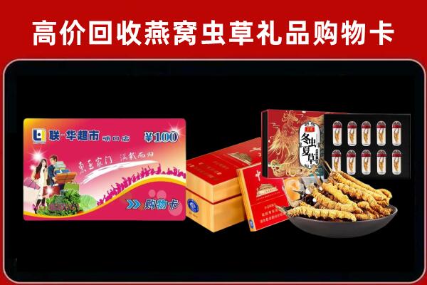 东西湖区回收礼品卡